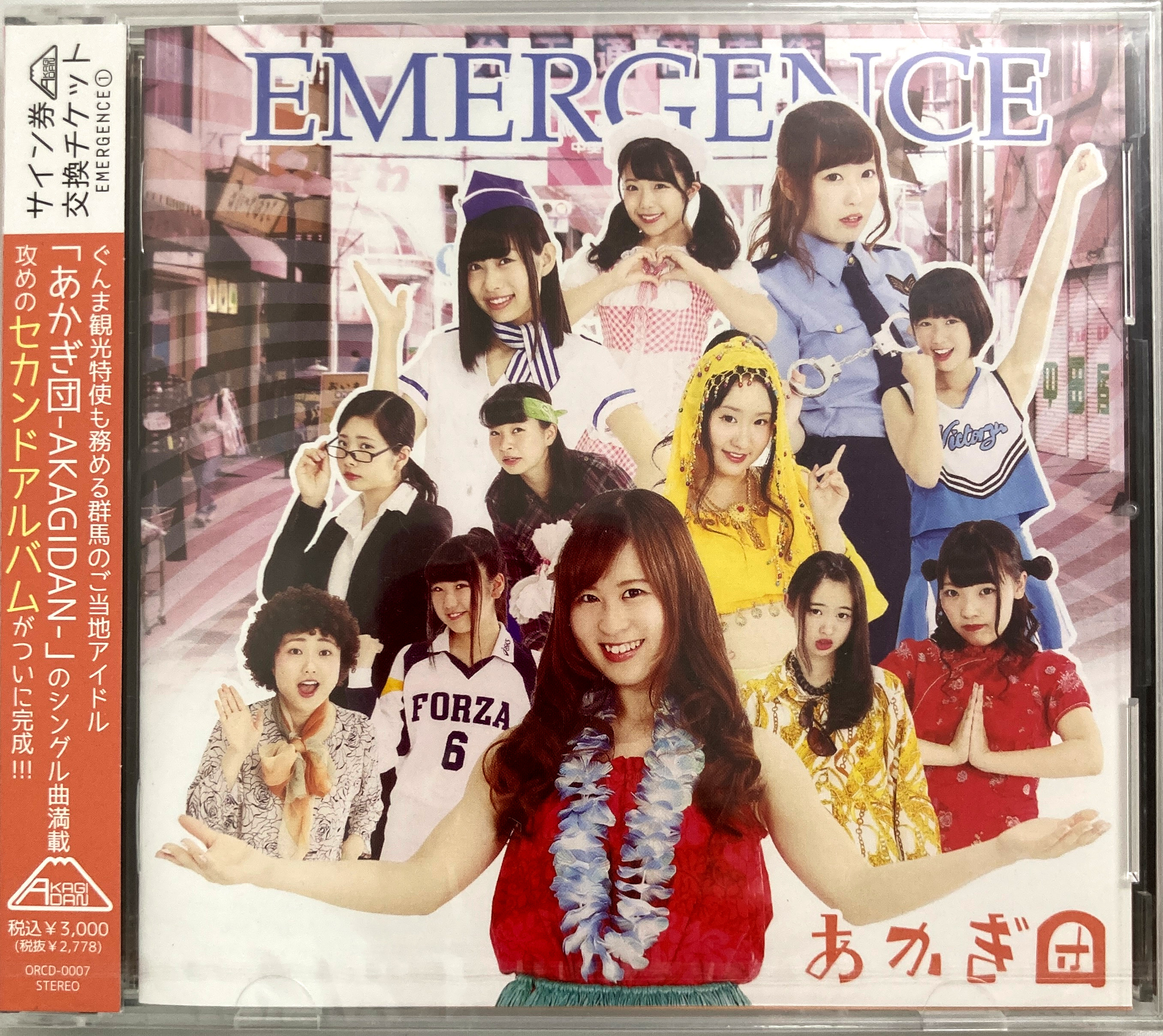 EMERGENCE 限定盤